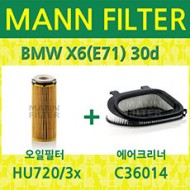 [만필터] BMW X6(E71) 30d (10~ )오일필터+에어필터 교환세트 HU720/3x + C36014